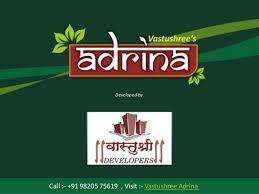 Adrina Logo